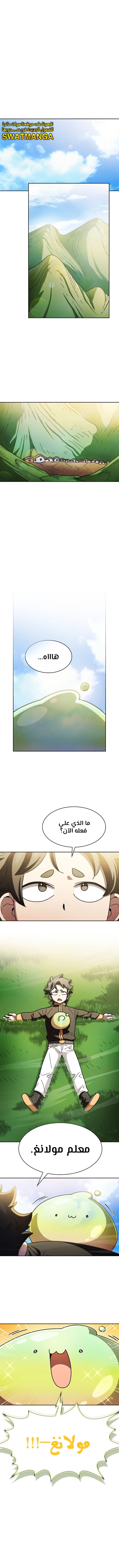 صفحة 1 — FFF-Class Trashero الفصل 154