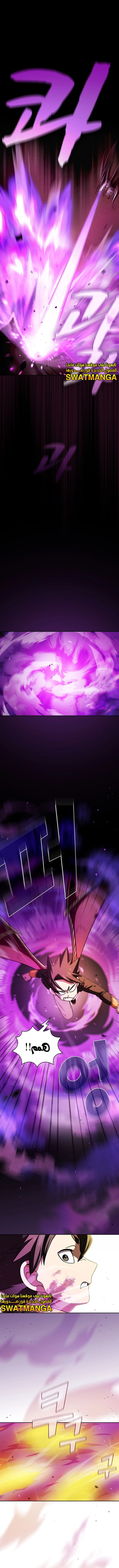 صفحة 1 — FFF-Class Trashero الفصل 155