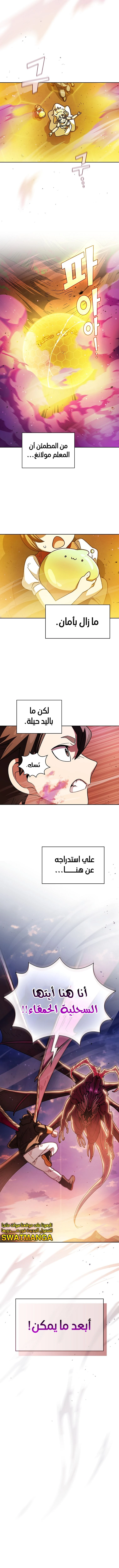 صفحة 2 — FFF-Class Trashero الفصل 155