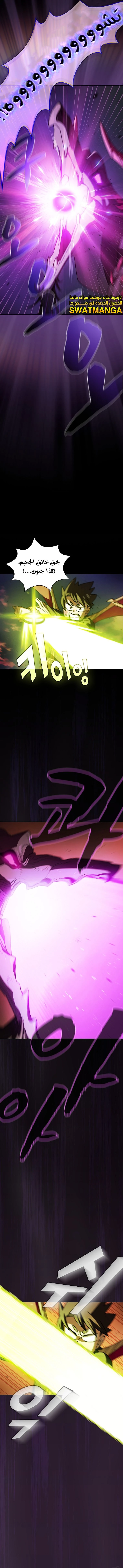 صفحة 6 — FFF-Class Trashero الفصل 155