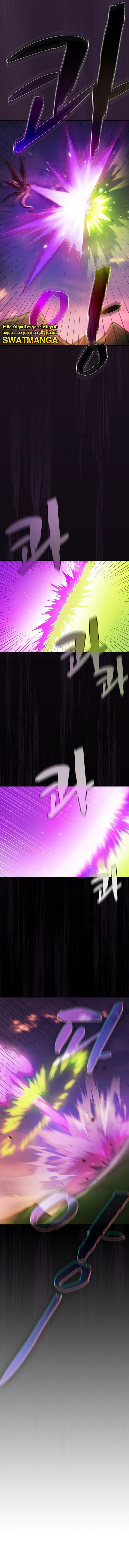 صفحة 7 — FFF-Class Trashero الفصل 155