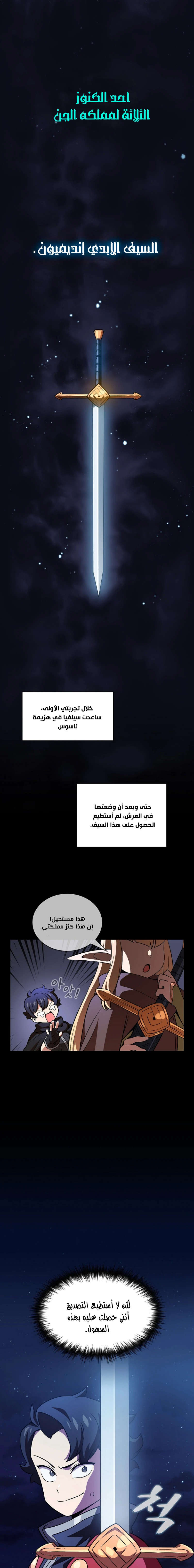 صفحة 2 — FFF-Class Trashero الفصل 16