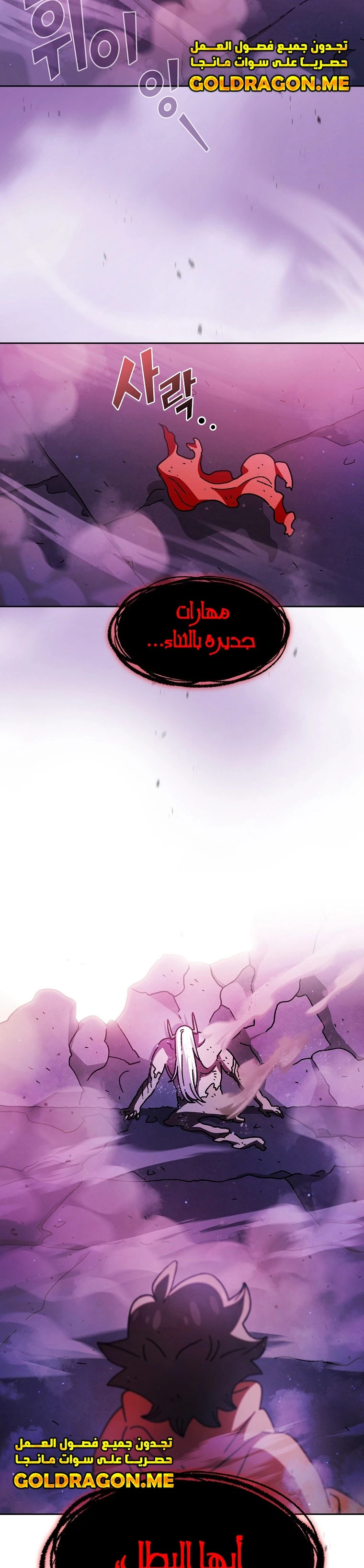 صفحة 9 — FFF-Class Trashero الفصل 166