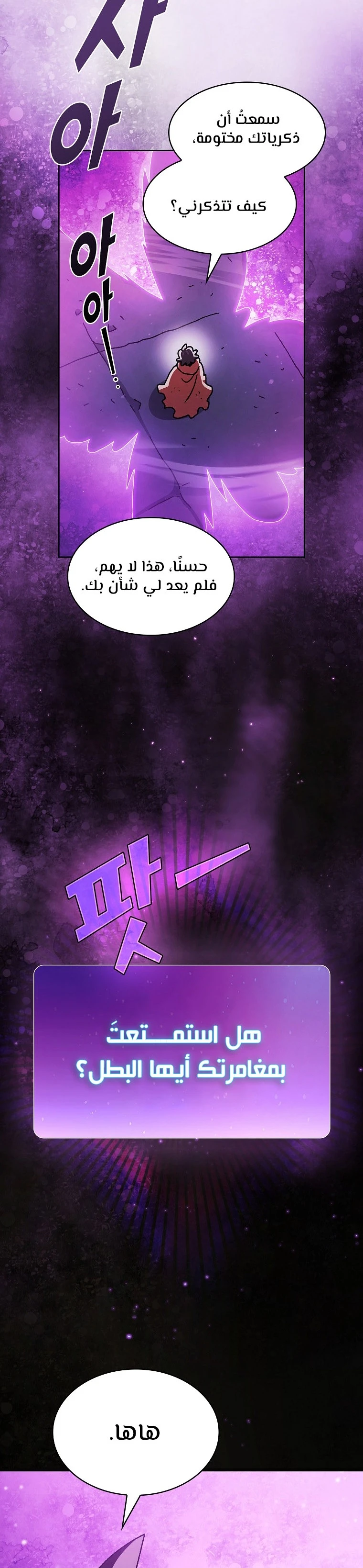 صفحة 11 — FFF-Class Trashero الفصل 166