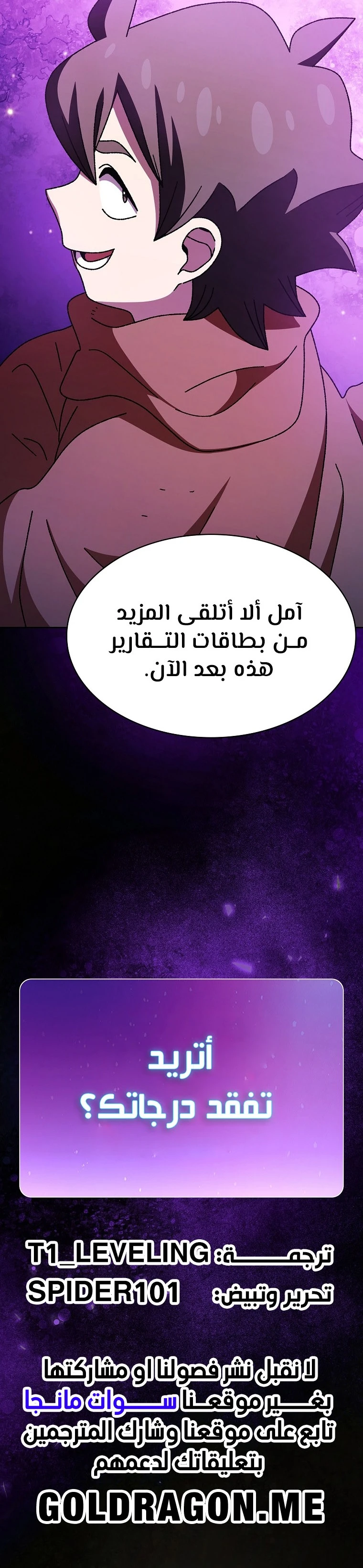 صفحة 12 — FFF-Class Trashero الفصل 166