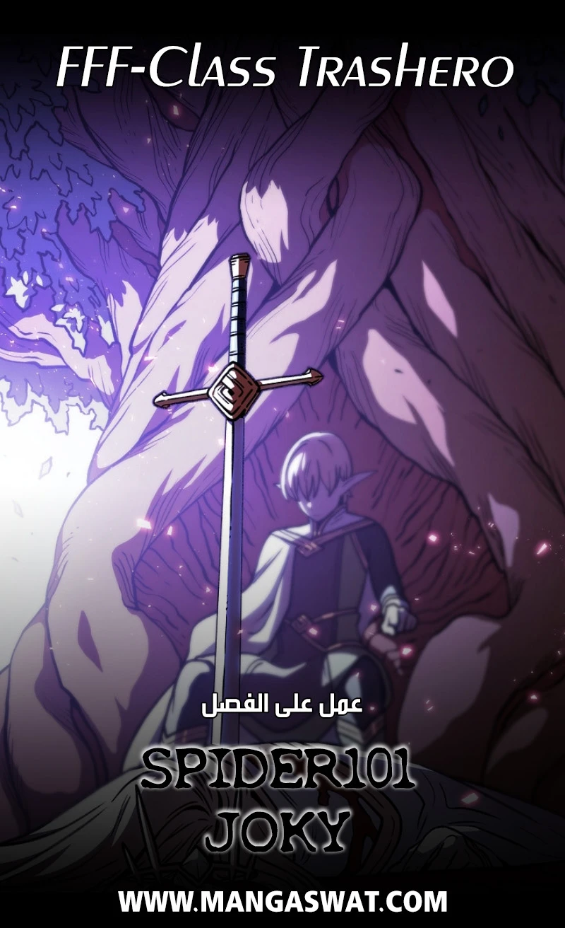 صفحة 1 — FFF-Class Trashero الفصل 18