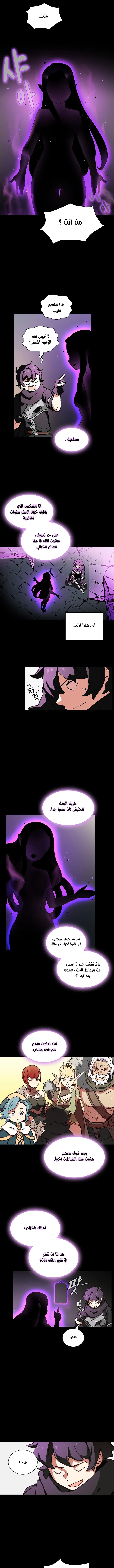 صفحة 9 — FFF-Class Trashero الفصل 1