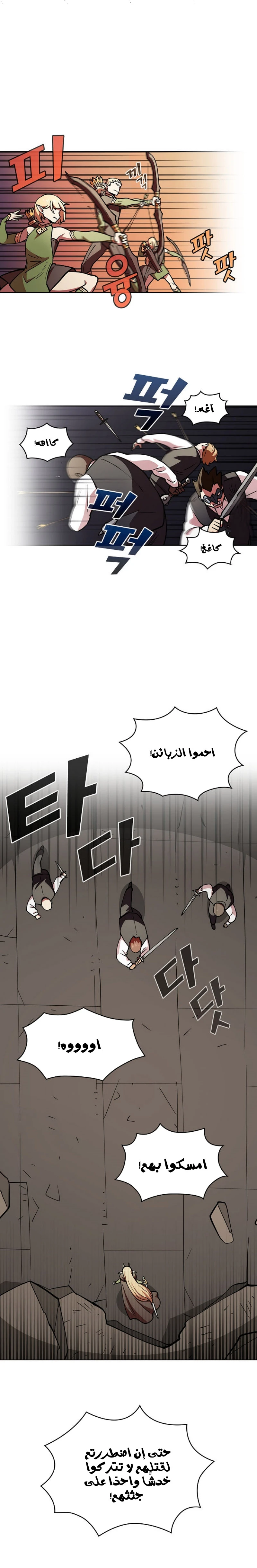 صفحة 2 — FFF-Class Trashero الفصل 10