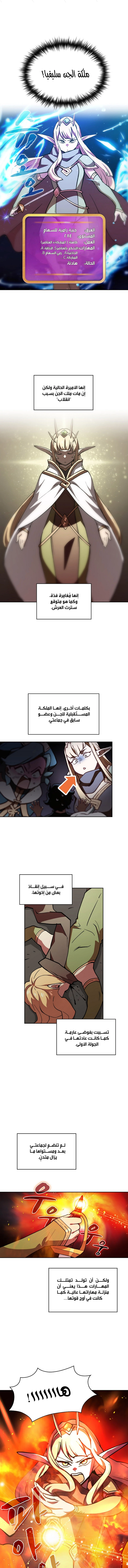 صفحة 4 — FFF-Class Trashero الفصل 10