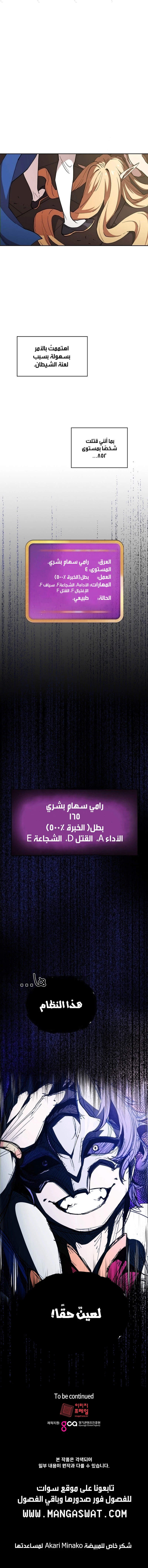 صفحة 15 — FFF-Class Trashero الفصل 10