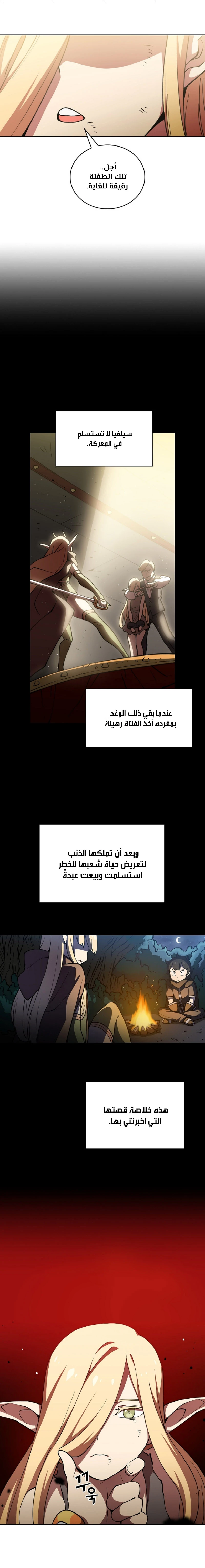 صفحة 11 — FFF-Class Trashero الفصل 10