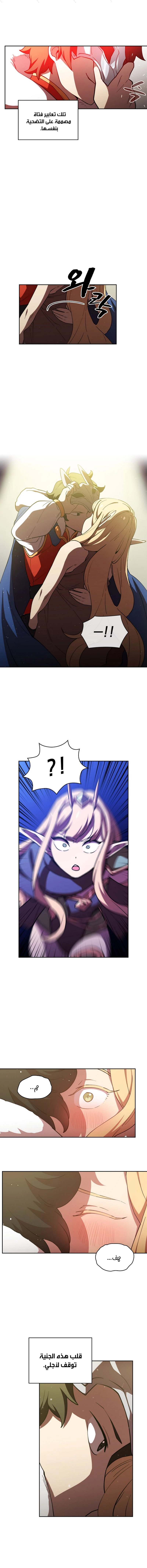 صفحة 12 — FFF-Class Trashero الفصل 10