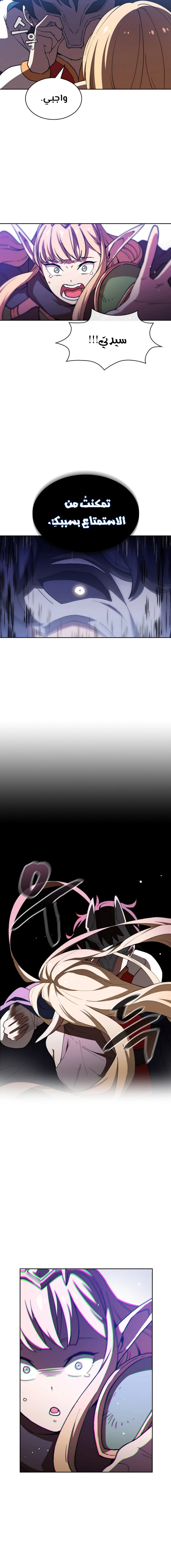 صفحة 14 — FFF-Class Trashero الفصل 10