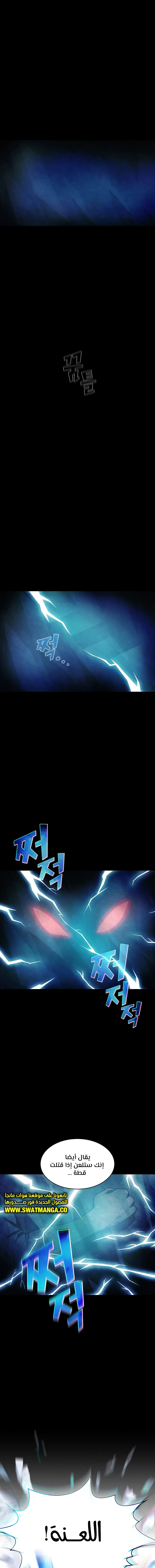 صفحة 1 — FFF-Class Trashero الفصل 100