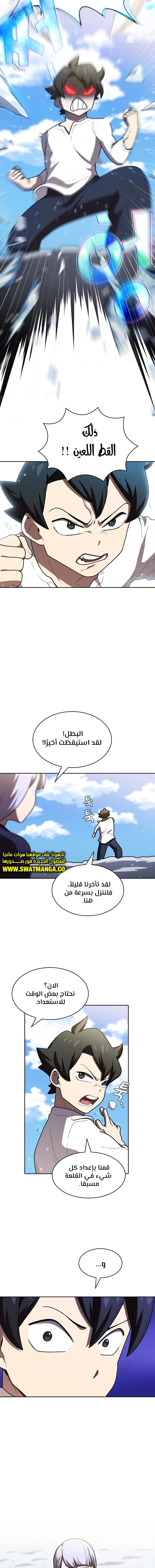 صفحة 2 — FFF-Class Trashero الفصل 100