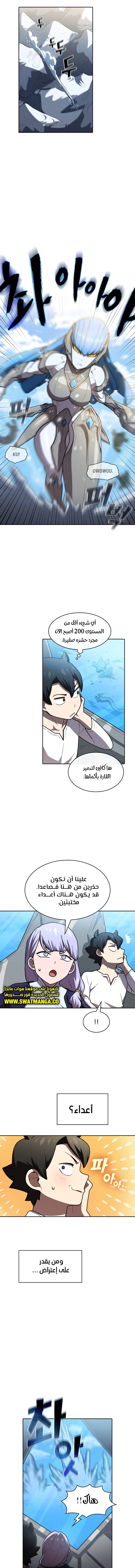 صفحة 9 — FFF-Class Trashero الفصل 100