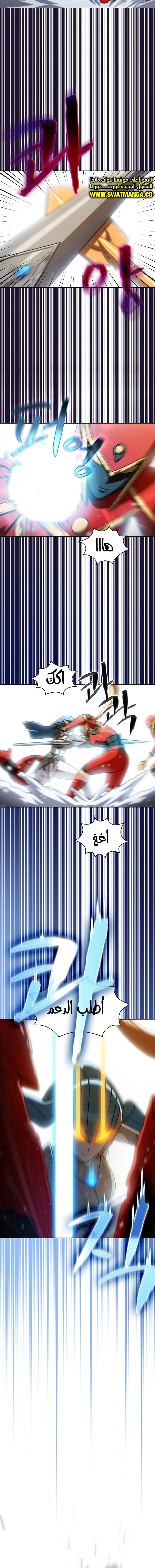 صفحة 12 — FFF-Class Trashero الفصل 100