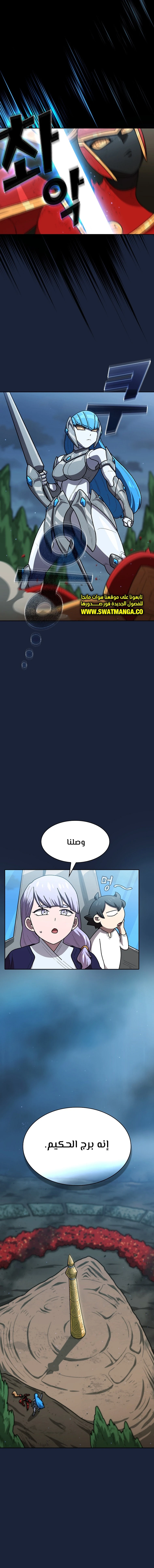 صفحة 1 — FFF-Class Trashero الفصل 101