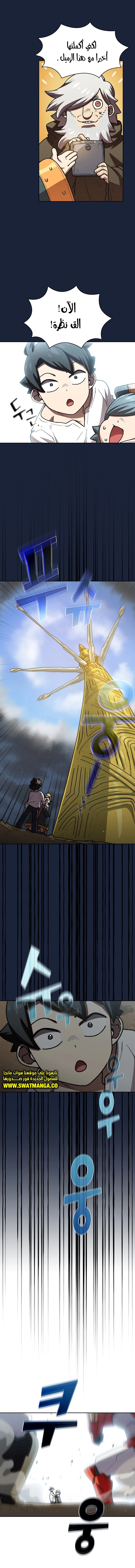 صفحة 4 — FFF-Class Trashero الفصل 101