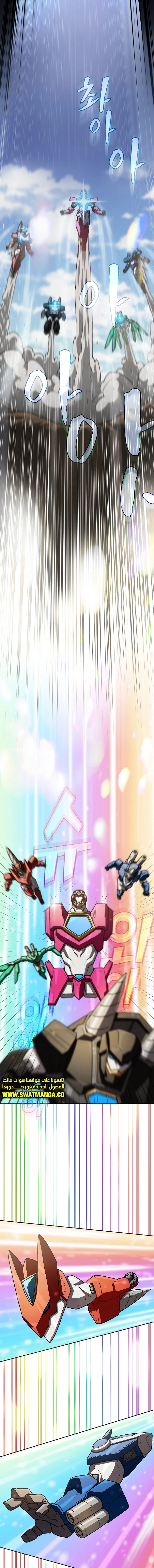 صفحة 7 — FFF-Class Trashero الفصل 101