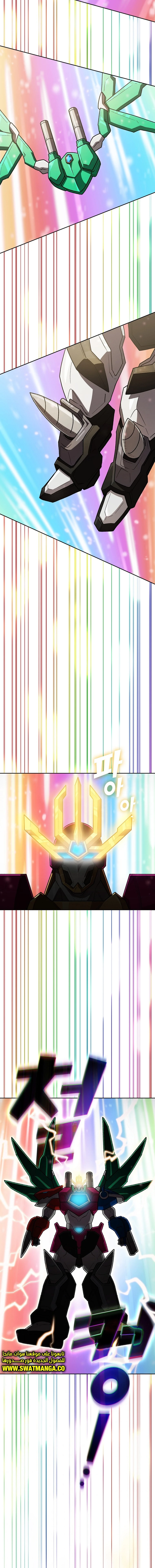 صفحة 8 — FFF-Class Trashero الفصل 101