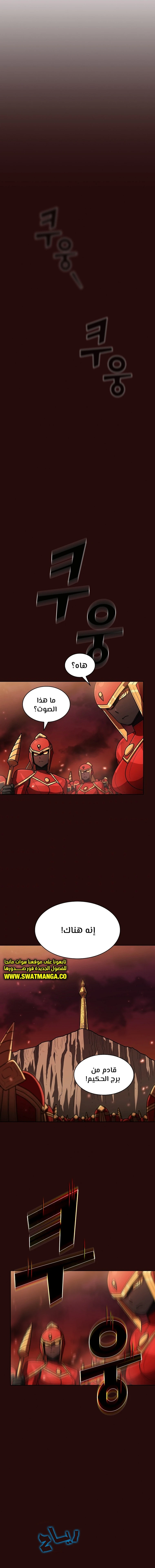 صفحة 14 — FFF-Class Trashero الفصل 101