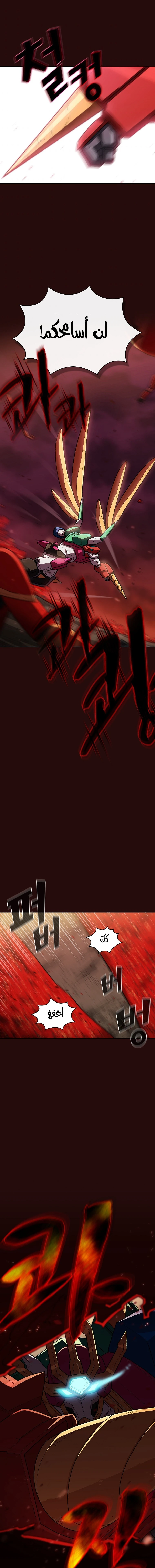 صفحة 2 — FFF-Class Trashero الفصل 102