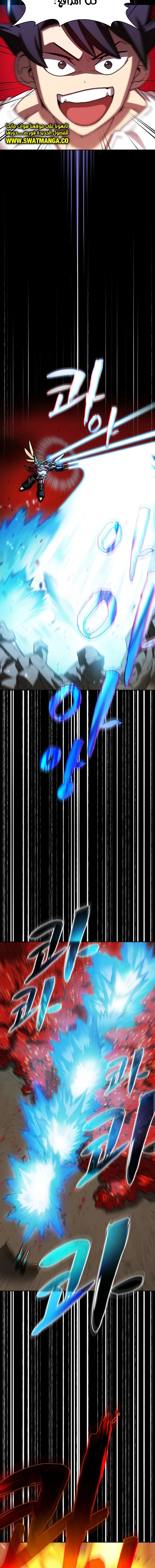 صفحة 6 — FFF-Class Trashero الفصل 102