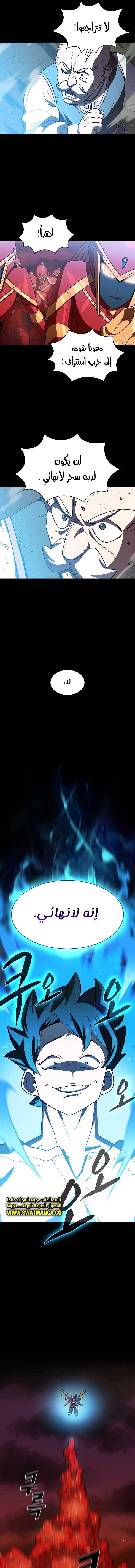 صفحة 8 — FFF-Class Trashero الفصل 102