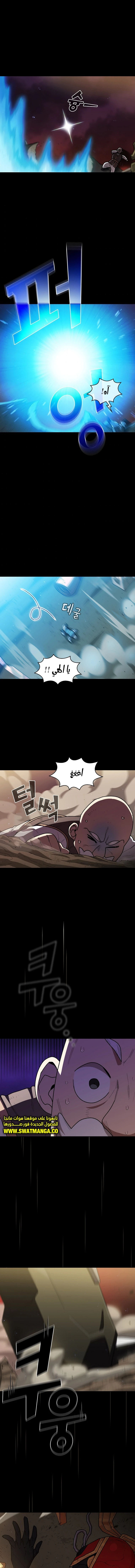 صفحة 10 — FFF-Class Trashero الفصل 102