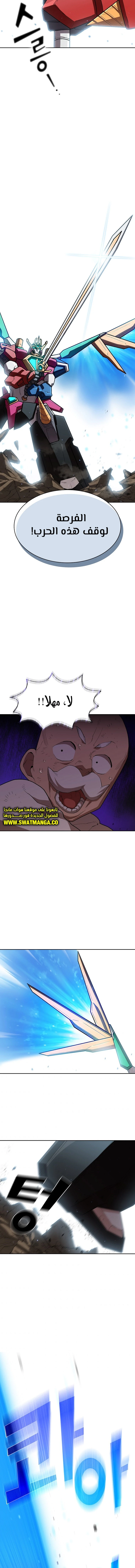 صفحة 12 — FFF-Class Trashero الفصل 102