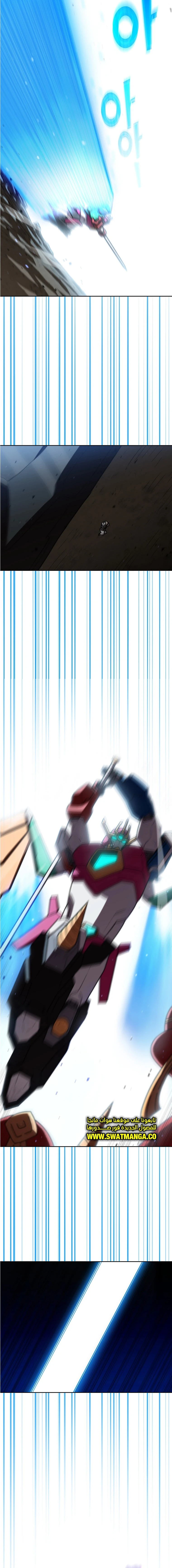 صفحة 13 — FFF-Class Trashero الفصل 102