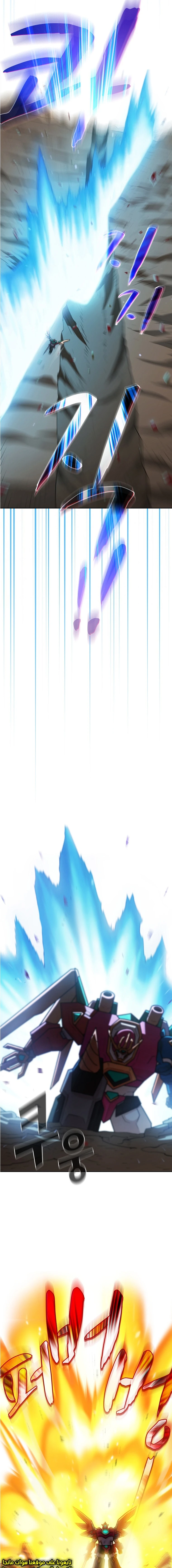 صفحة 14 — FFF-Class Trashero الفصل 102