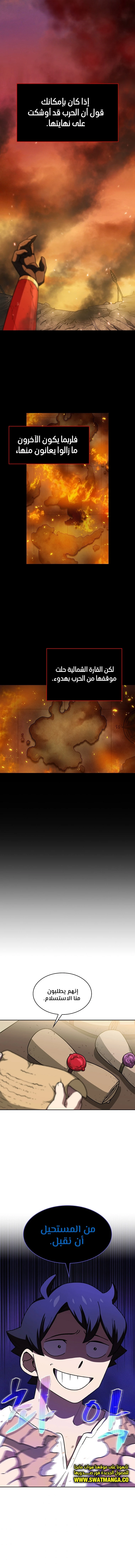 صفحة 1 — FFF-Class Trashero الفصل 103