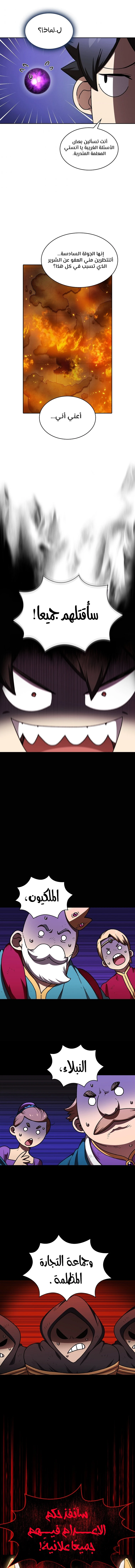 صفحة 2 — FFF-Class Trashero الفصل 103