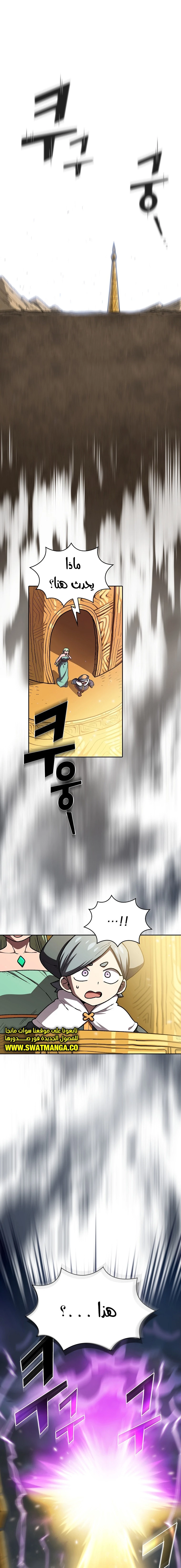 صفحة 1 — FFF-Class Trashero الفصل 104