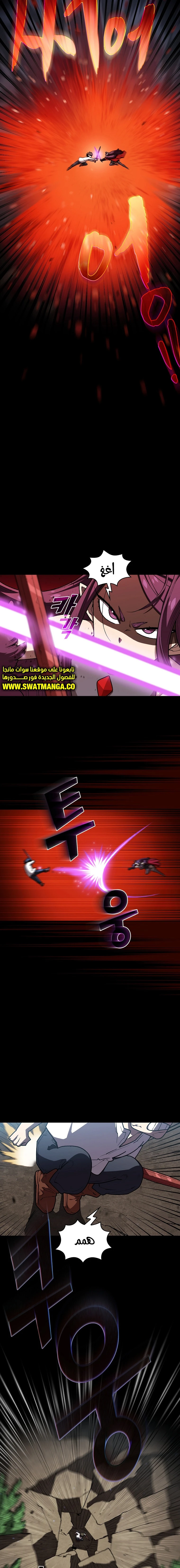 صفحة 3 — FFF-Class Trashero الفصل 104