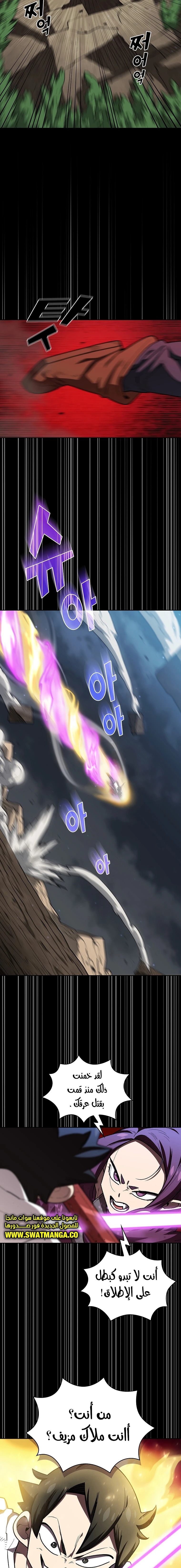 صفحة 4 — FFF-Class Trashero الفصل 104