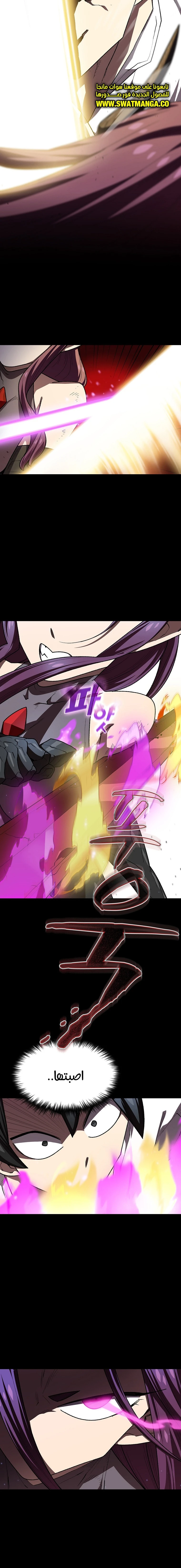 صفحة 6 — FFF-Class Trashero الفصل 104