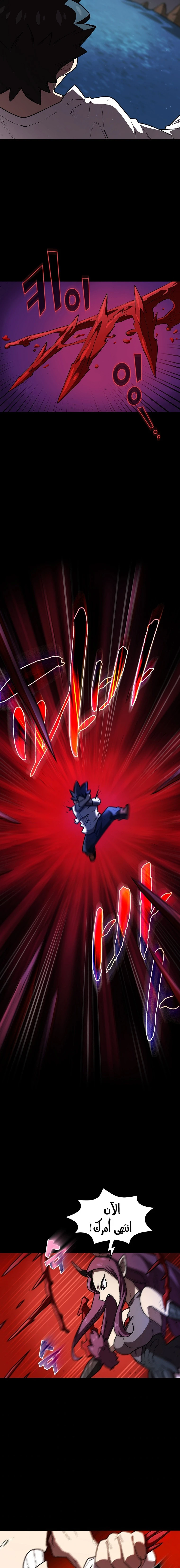 صفحة 8 — FFF-Class Trashero الفصل 104