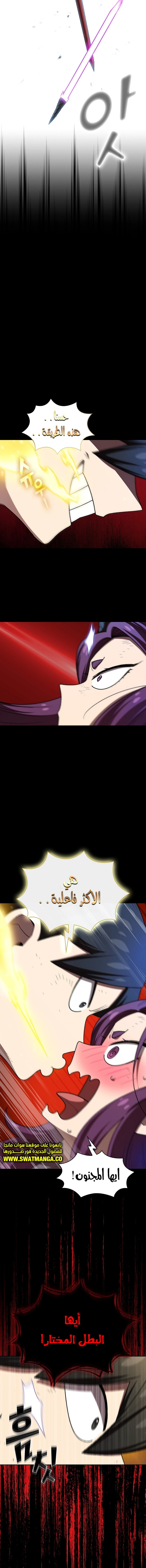 صفحة 14 — FFF-Class Trashero الفصل 104