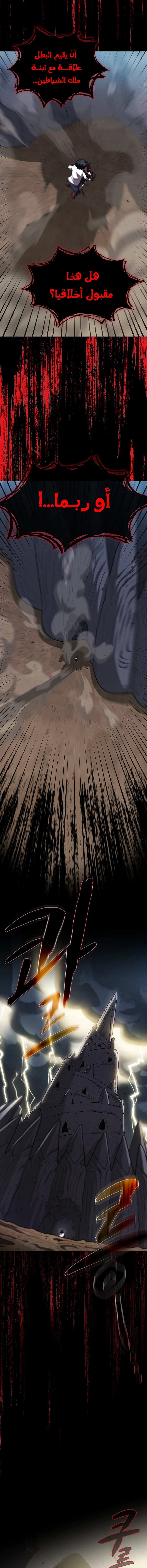 صفحة 15 — FFF-Class Trashero الفصل 104