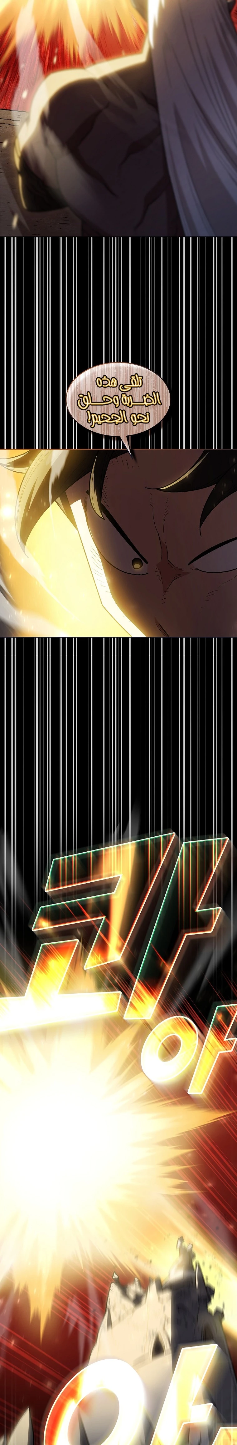 صفحة 10 — FFF-Class Trashero الفصل 105