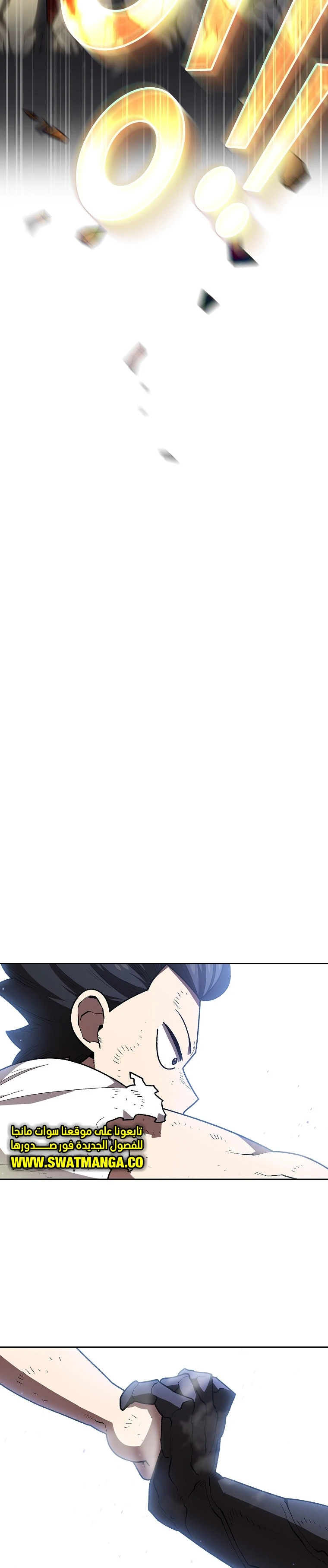 صفحة 11 — FFF-Class Trashero الفصل 105