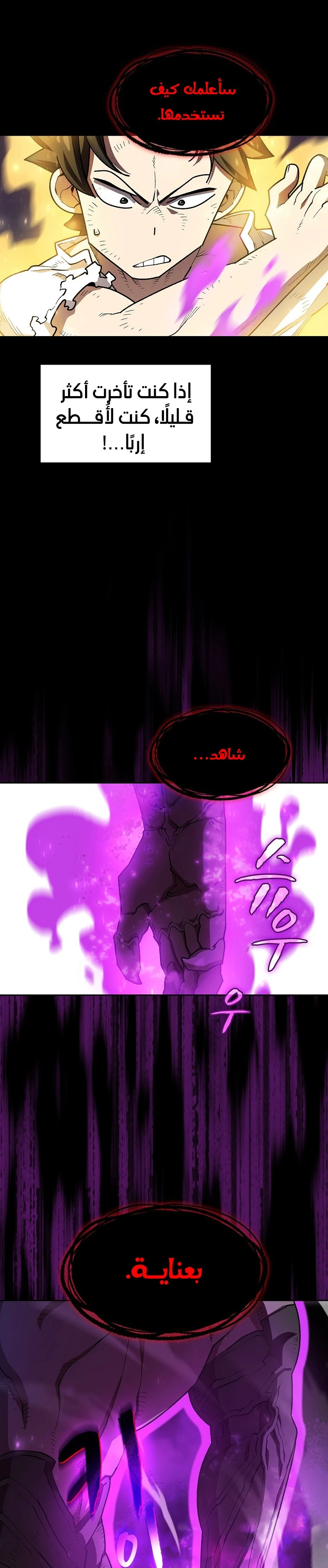 صفحة 16 — FFF-Class Trashero الفصل 105