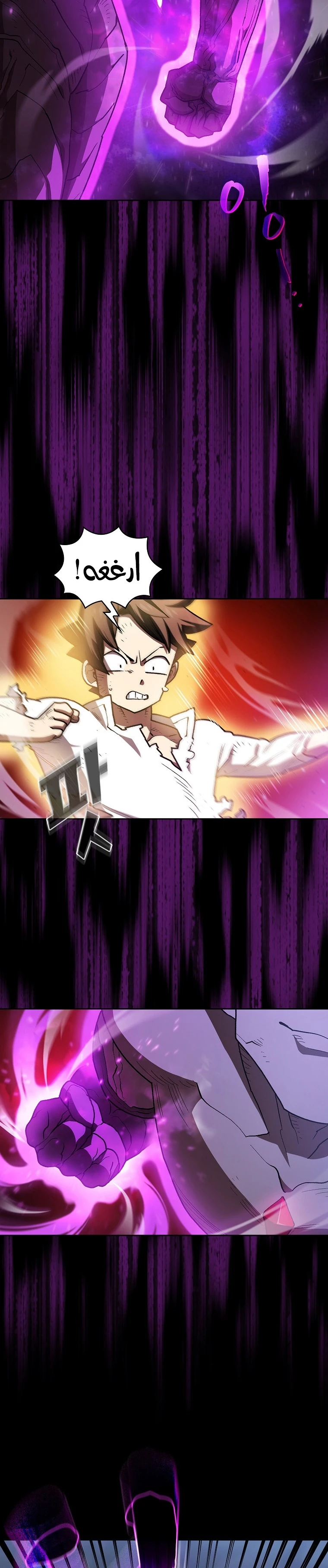 صفحة 17 — FFF-Class Trashero الفصل 105