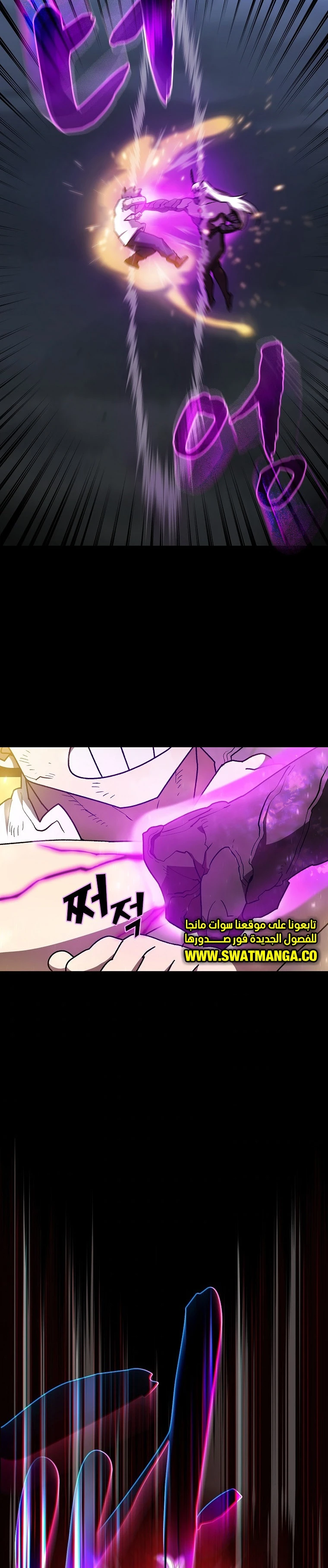 صفحة 18 — FFF-Class Trashero الفصل 105