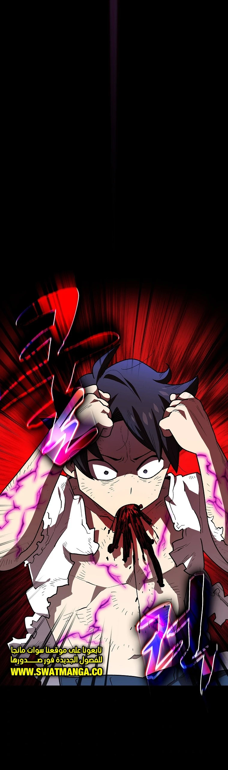 صفحة 21 — FFF-Class Trashero الفصل 105