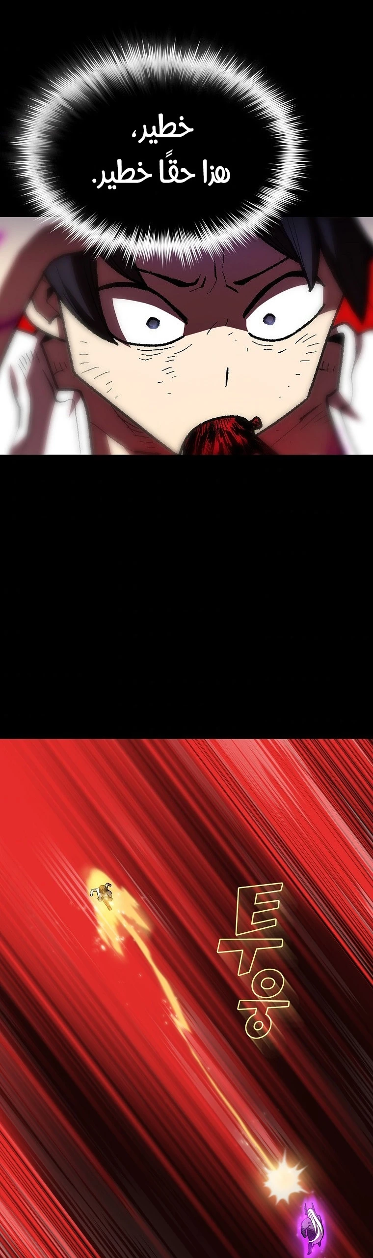 صفحة 22 — FFF-Class Trashero الفصل 105