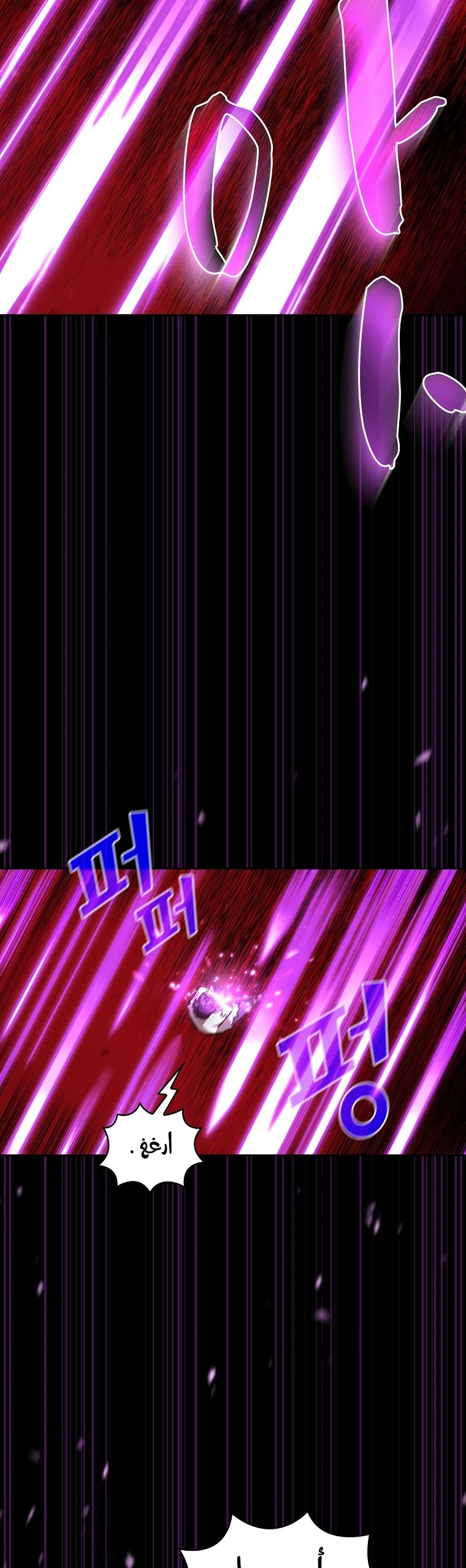 صفحة 24 — FFF-Class Trashero الفصل 105